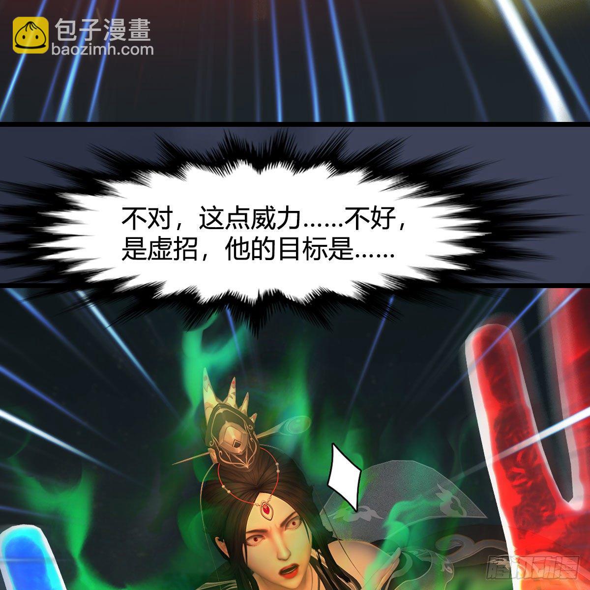 🍼堕玄师 第487话：放肆 第35页