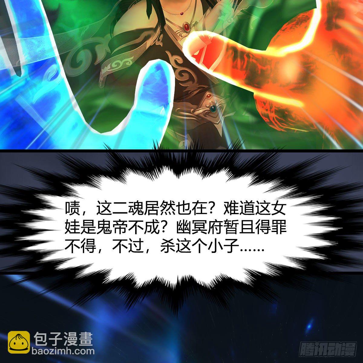 🍼堕玄师 第487话：放肆 第36页