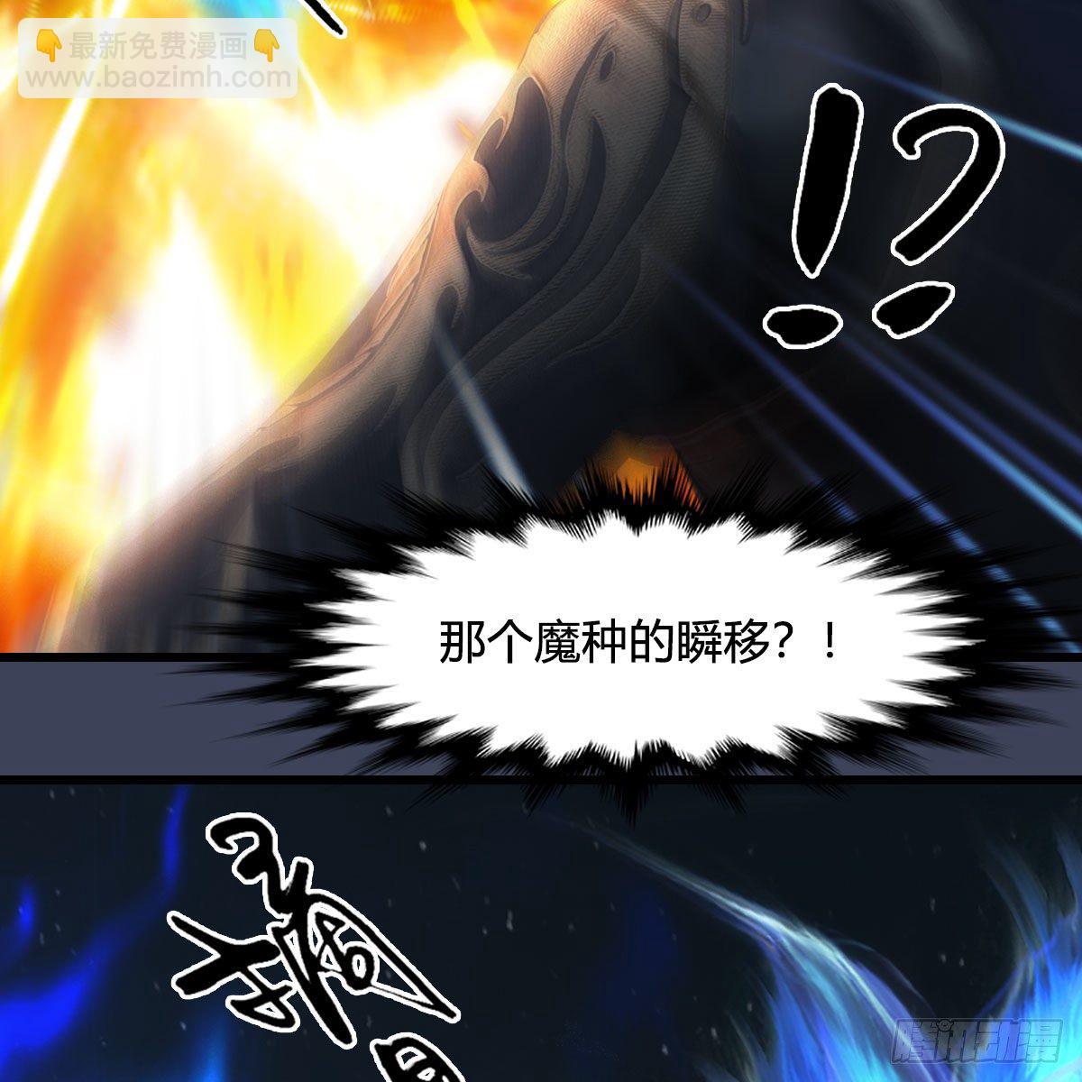🍼堕玄师 第487话：放肆 第39页