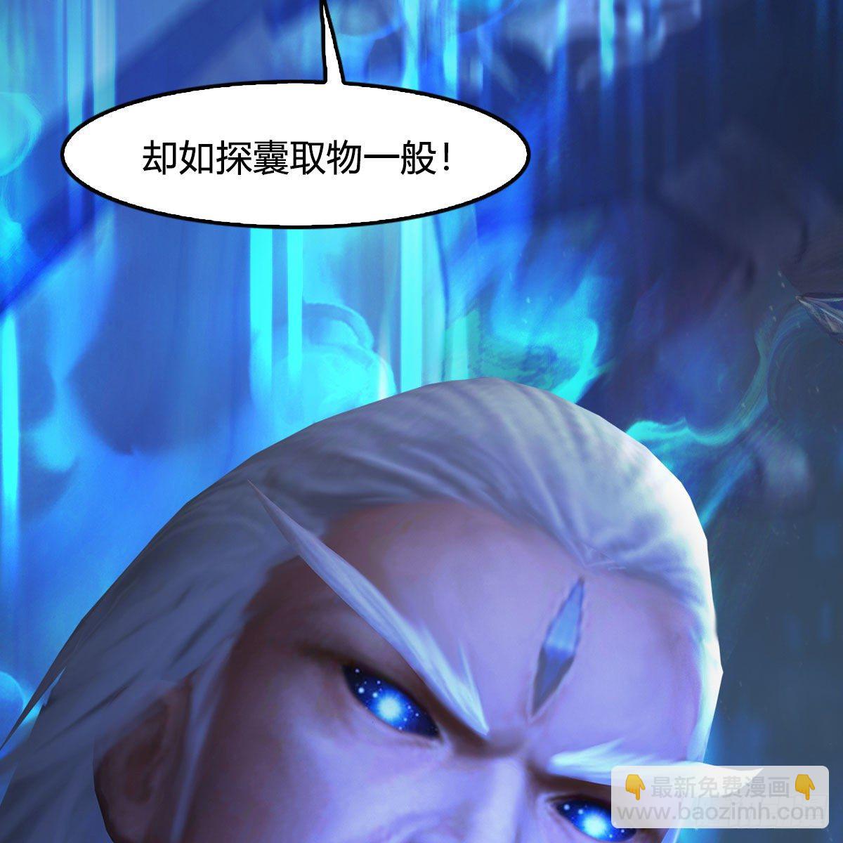 🍼堕玄师 第487话：放肆 第41页