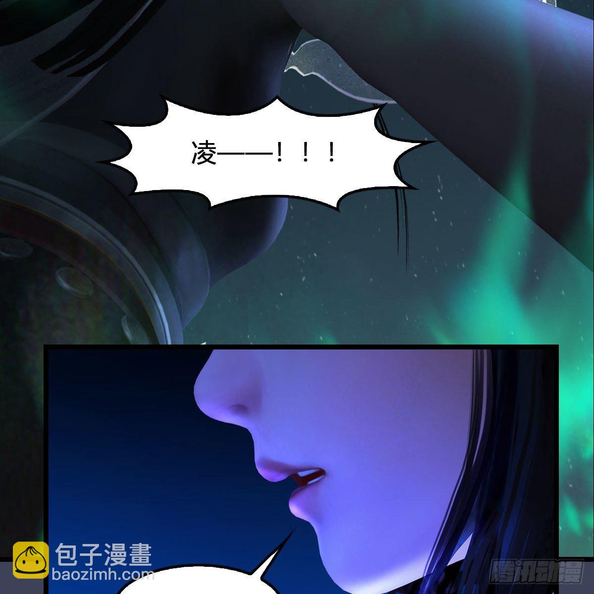 🍼堕玄师 第487话：放肆 第44页