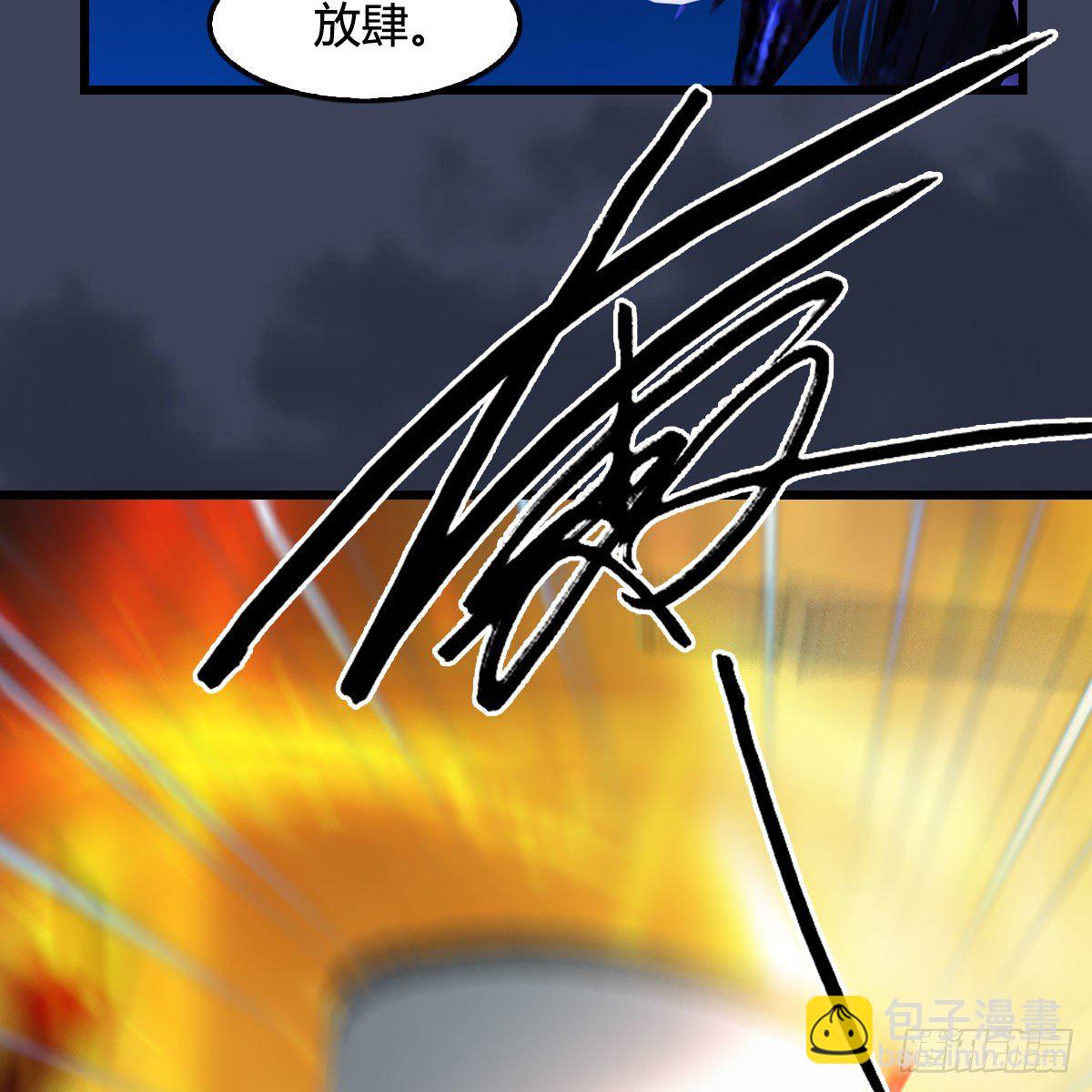 🍼堕玄师 第487话：放肆 第45页