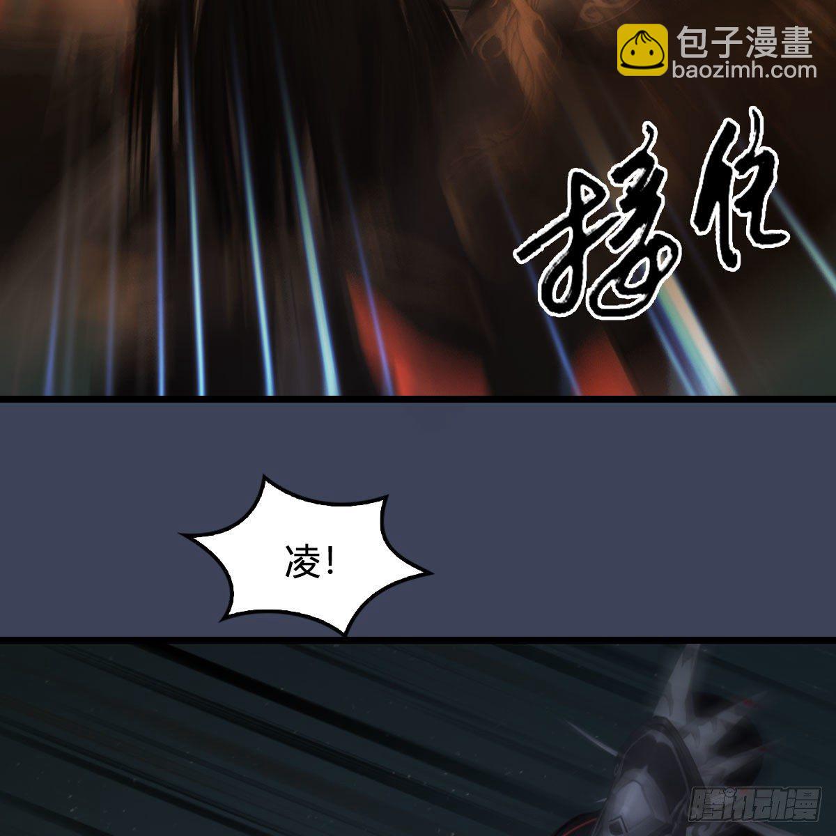 🍼堕玄师 第487话：放肆 第49页