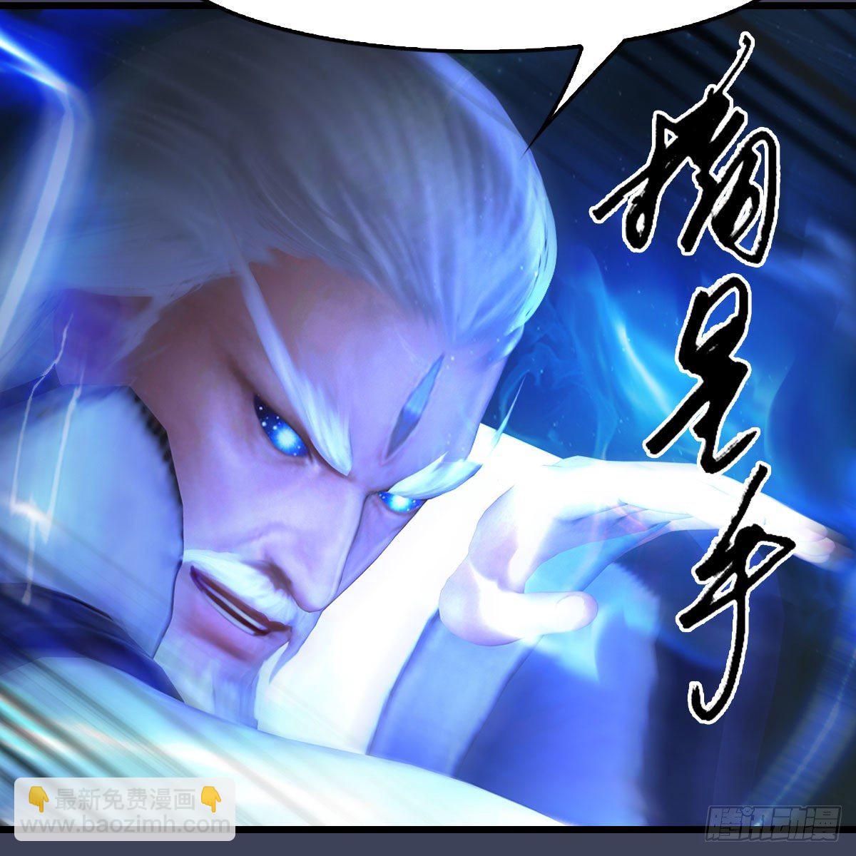 🍼堕玄师 第487话：放肆 第6页