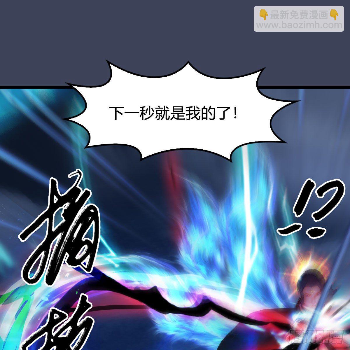 🍼堕玄师 第487话：放肆 第7页