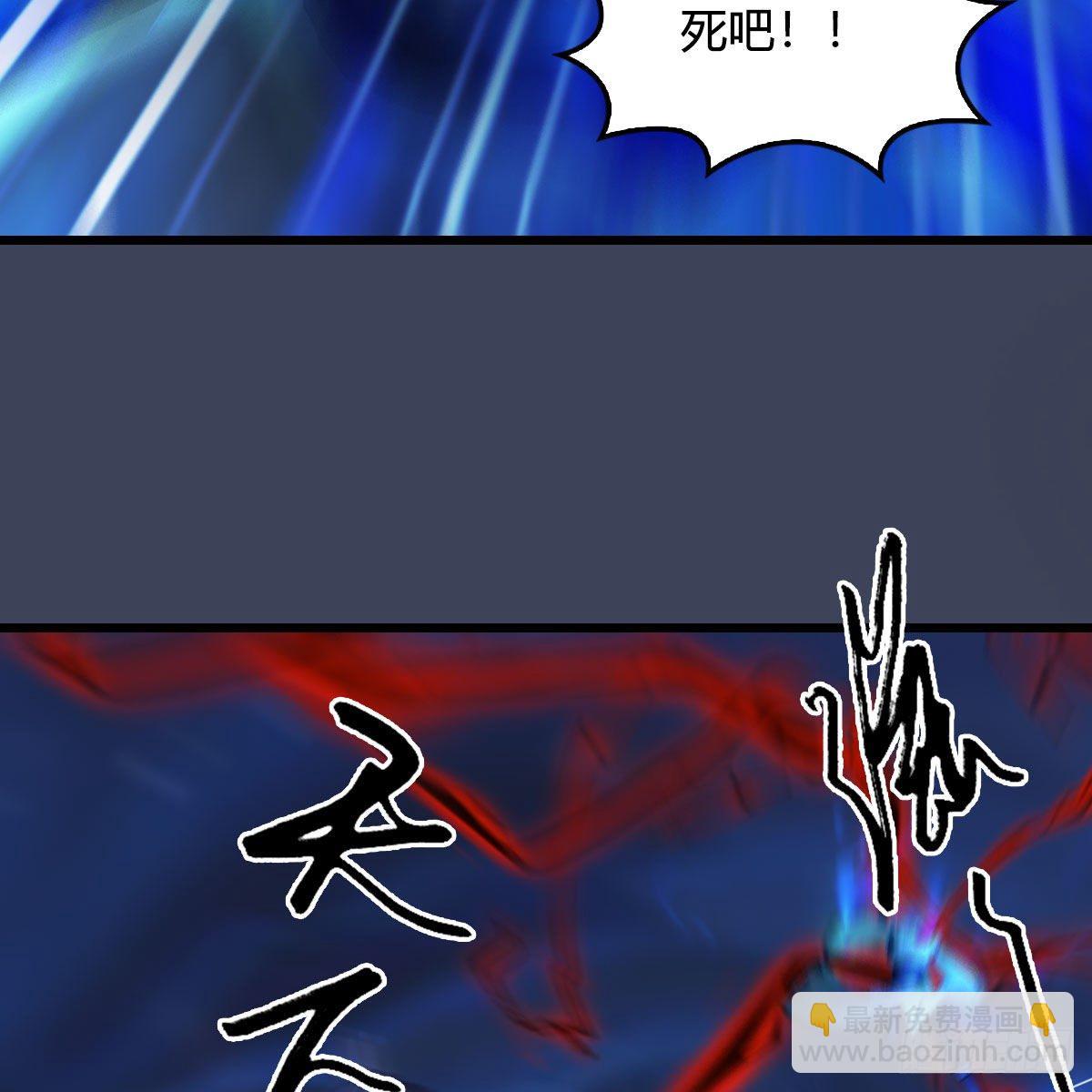 🍼堕玄师 第487话：放肆 第9页