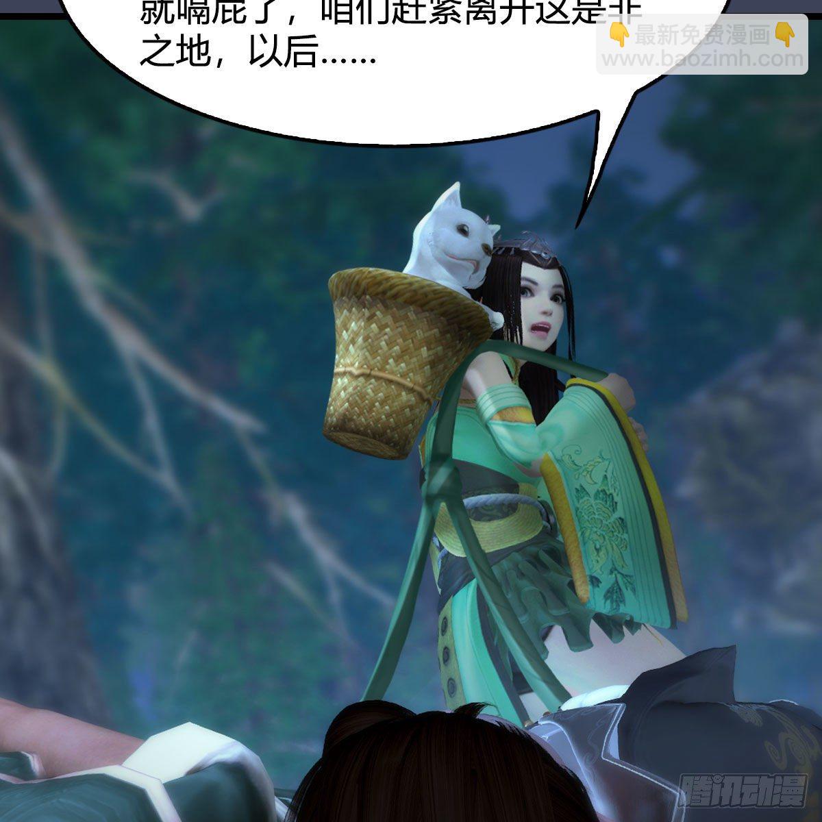 🍼堕玄师 第489话：棋中界 第10页