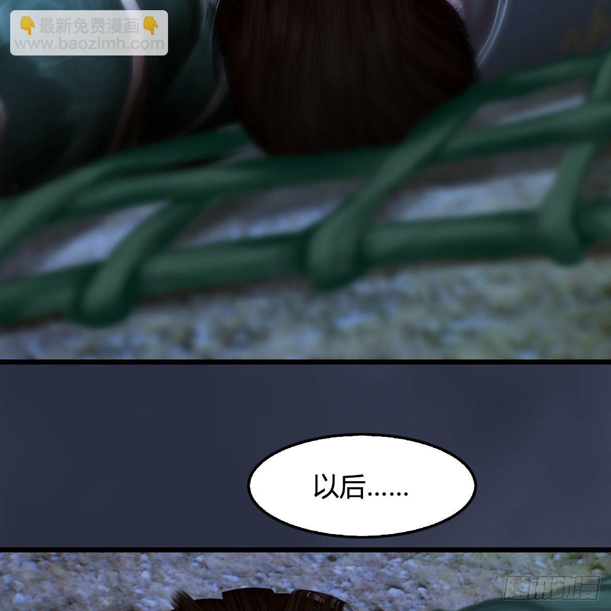 🍼堕玄师 第489话：棋中界 第11页