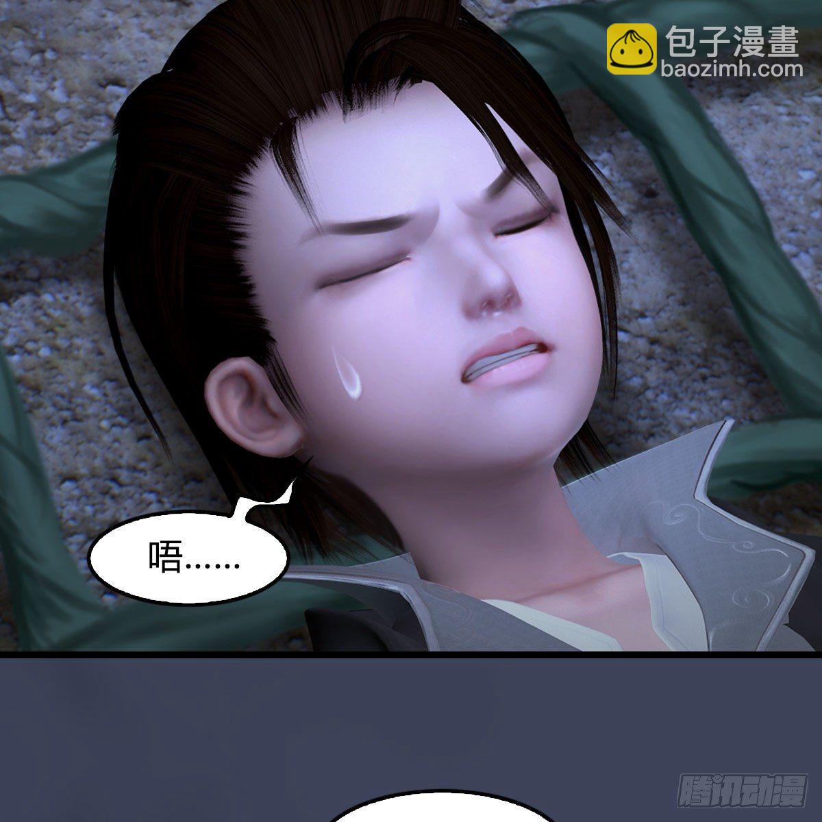 🍼堕玄师 第489话：棋中界 第12页