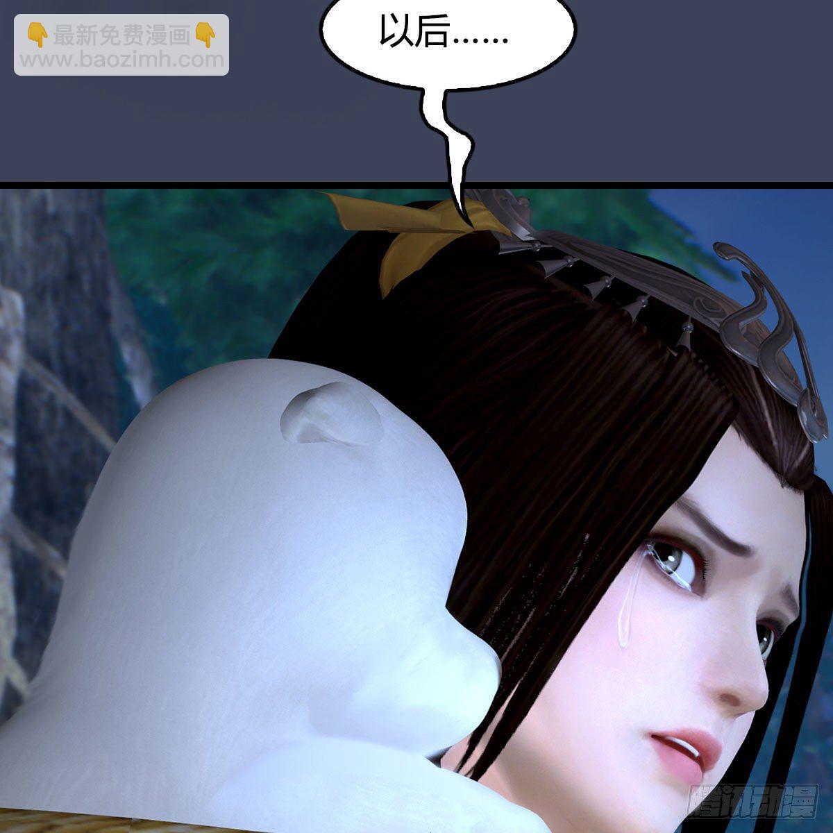 🍼堕玄师 第489话：棋中界 第13页