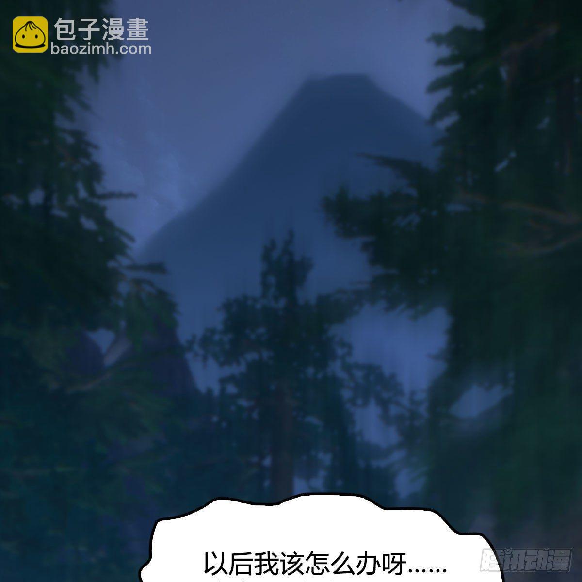 🍼堕玄师 第489话：棋中界 第15页