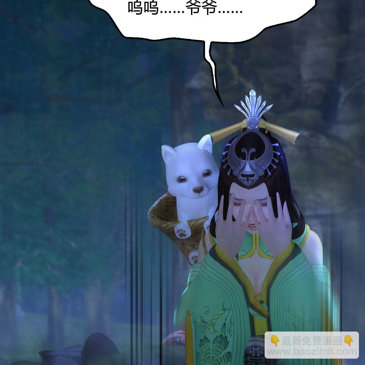 🍼堕玄师 第489话：棋中界 第16页