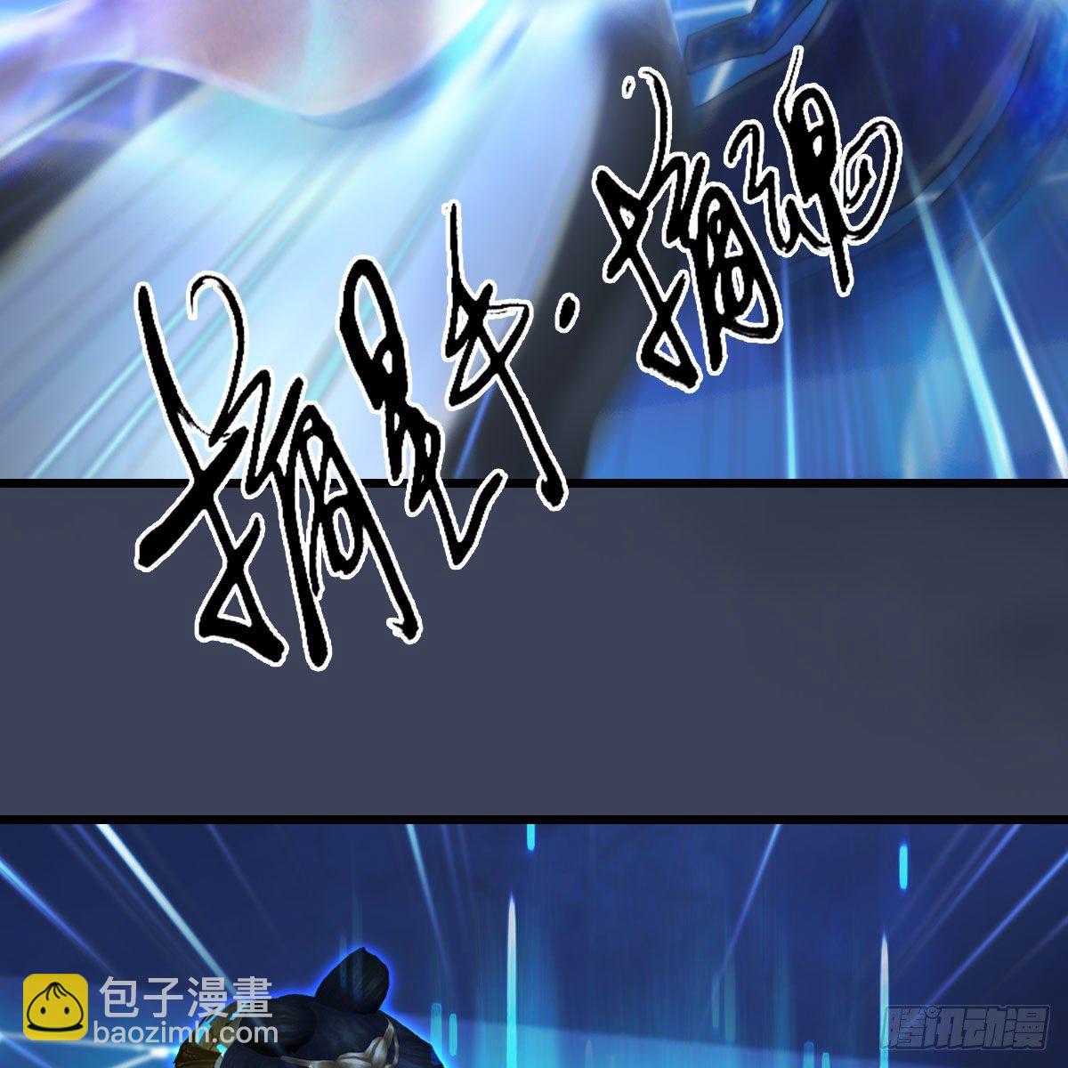 🍼堕玄师 第489话：棋中界 第26页