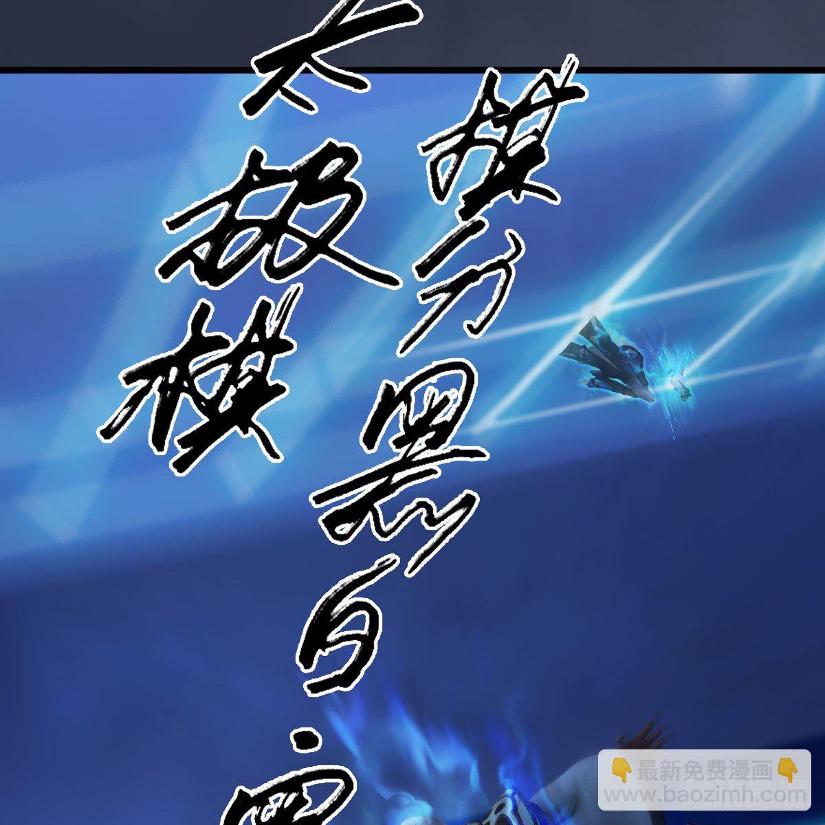 🍼堕玄师 第489话：棋中界 第28页
