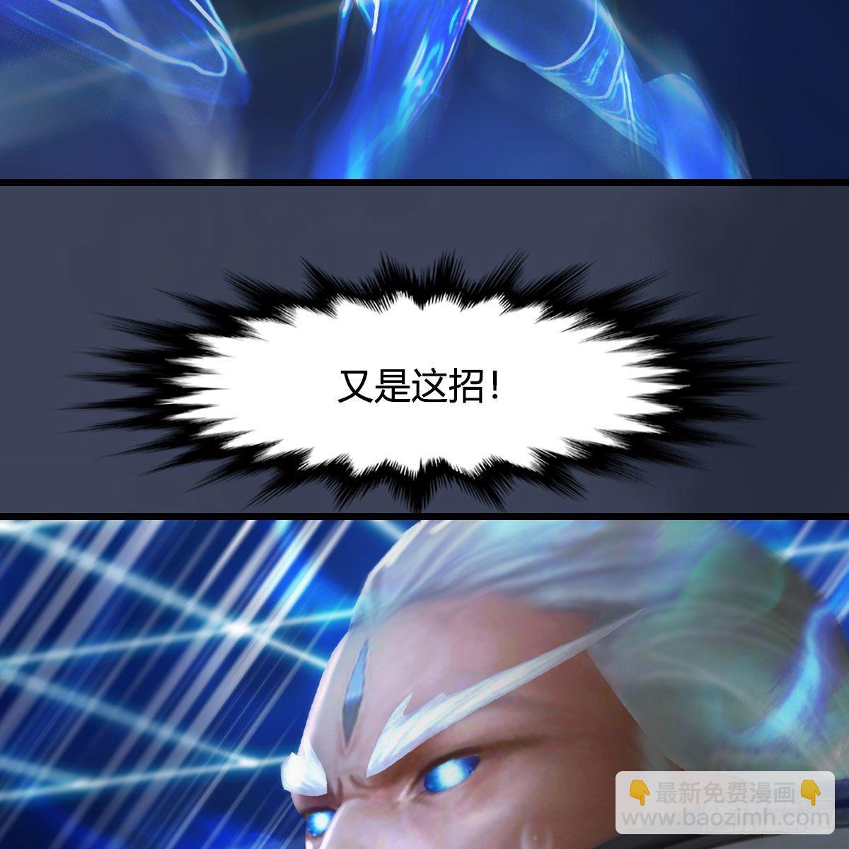 🍼堕玄师 第489话：棋中界 第30页