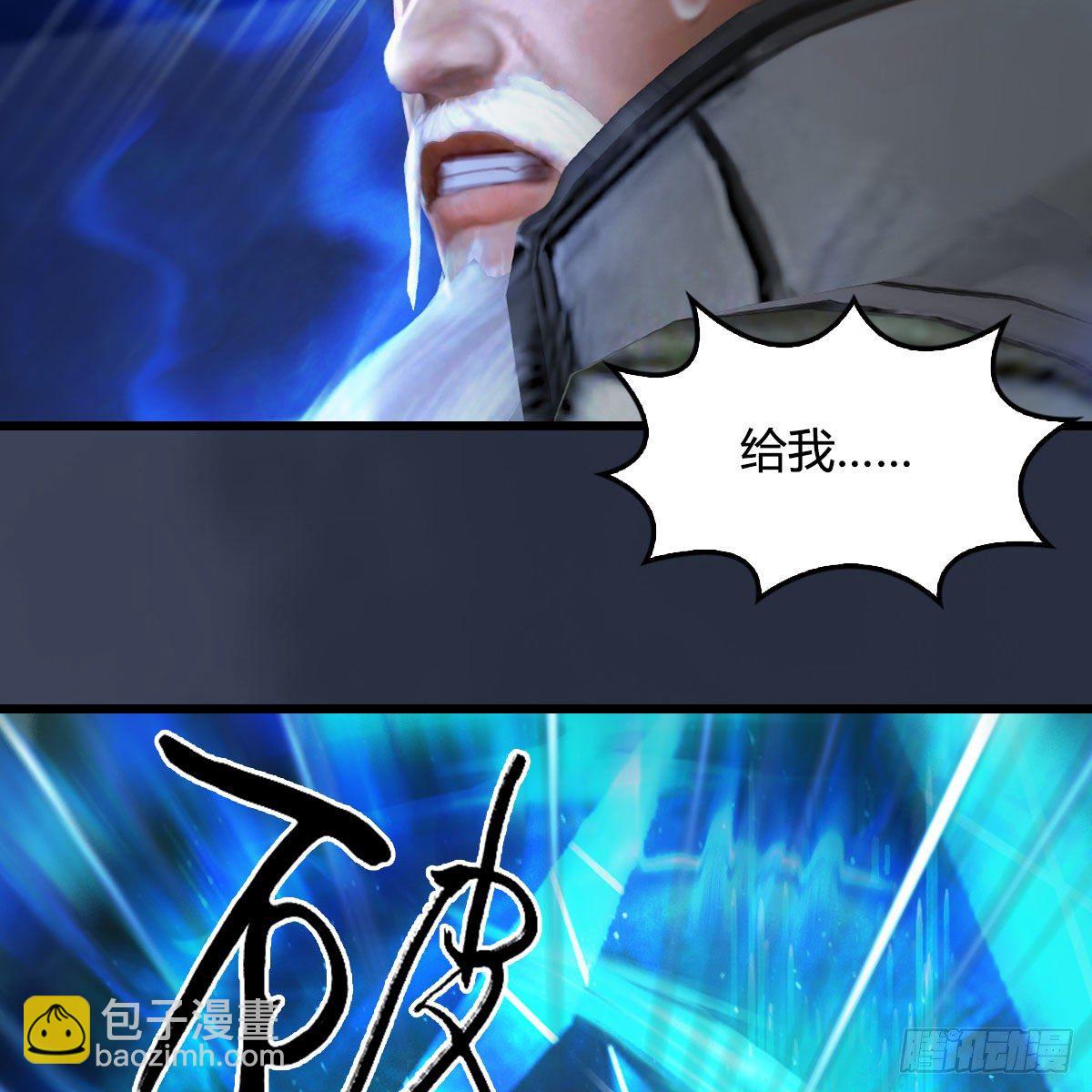 🍼堕玄师 第489话：棋中界 第31页