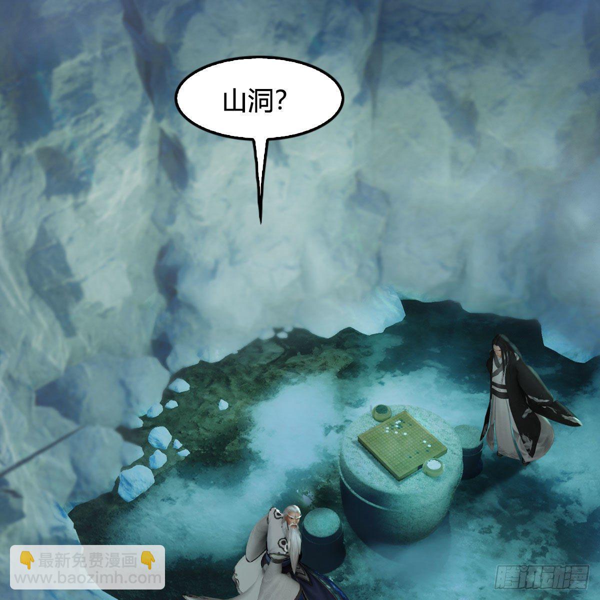 🍼堕玄师 第489话：棋中界 第37页