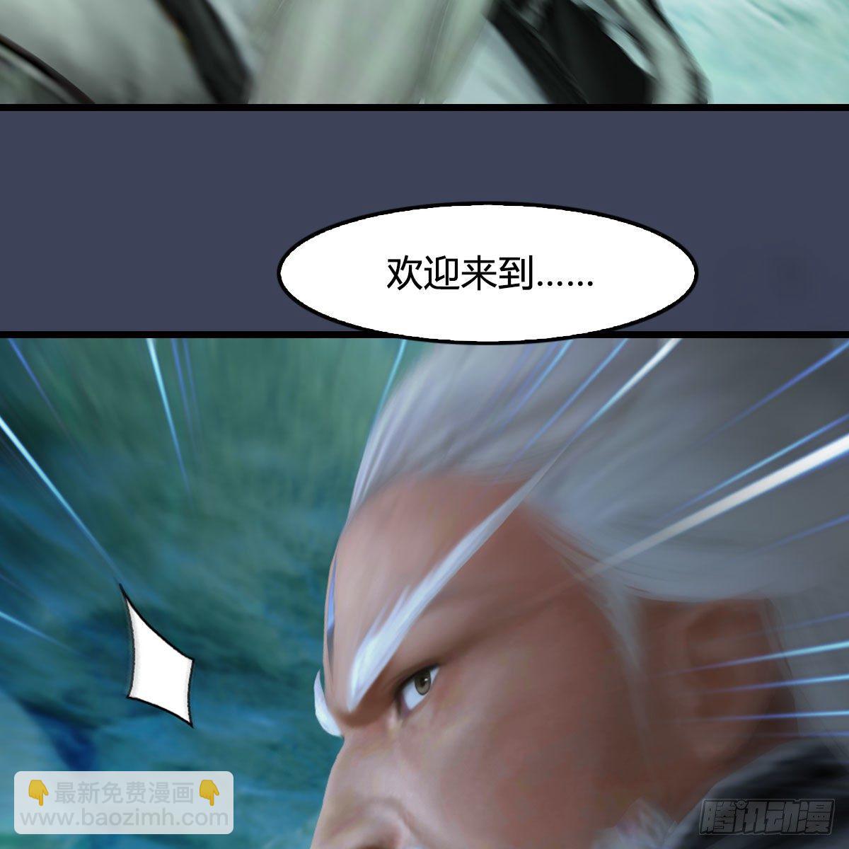 🍼堕玄师 第489话：棋中界 第40页