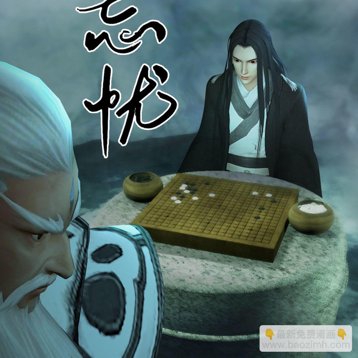 🍼堕玄师 第489话：棋中界 第42页