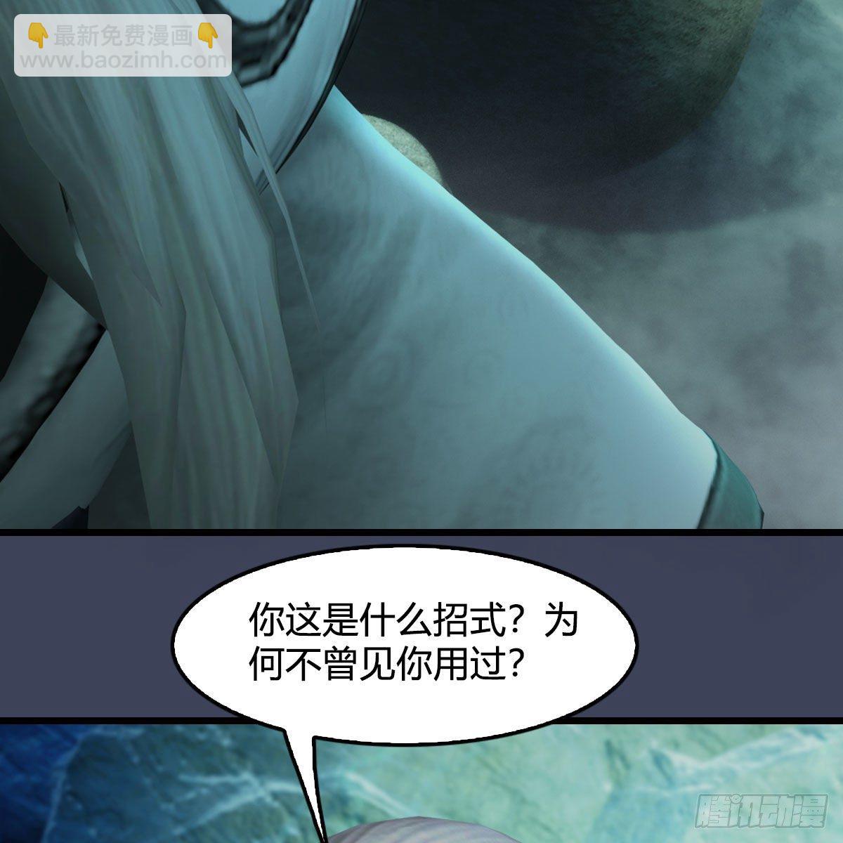 🍼堕玄师 第489话：棋中界 第43页
