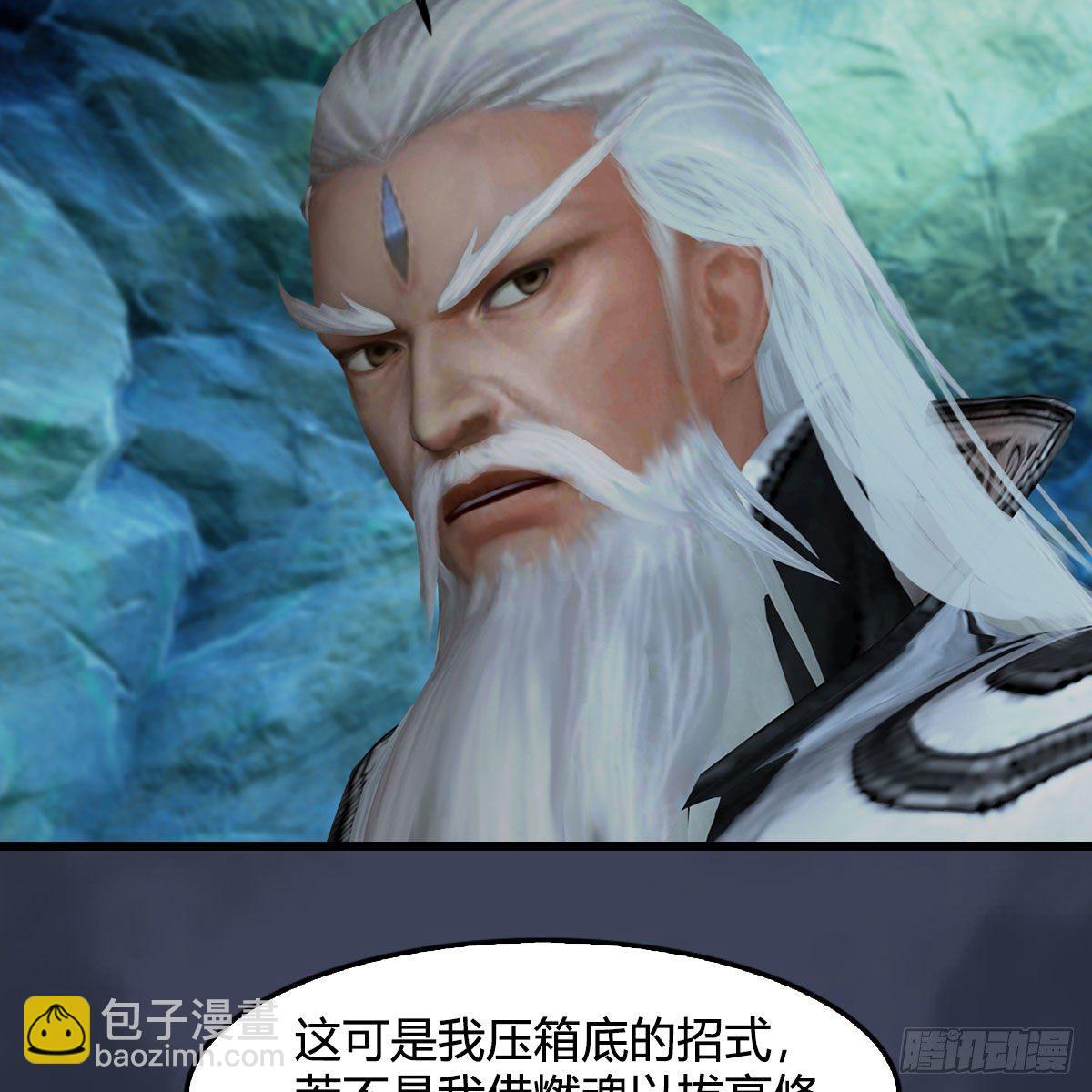🍼堕玄师 第489话：棋中界 第44页