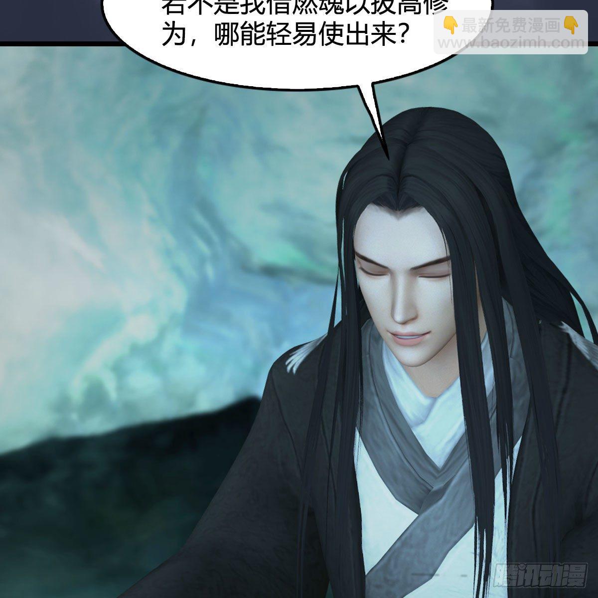 🍼堕玄师 第489话：棋中界 第45页