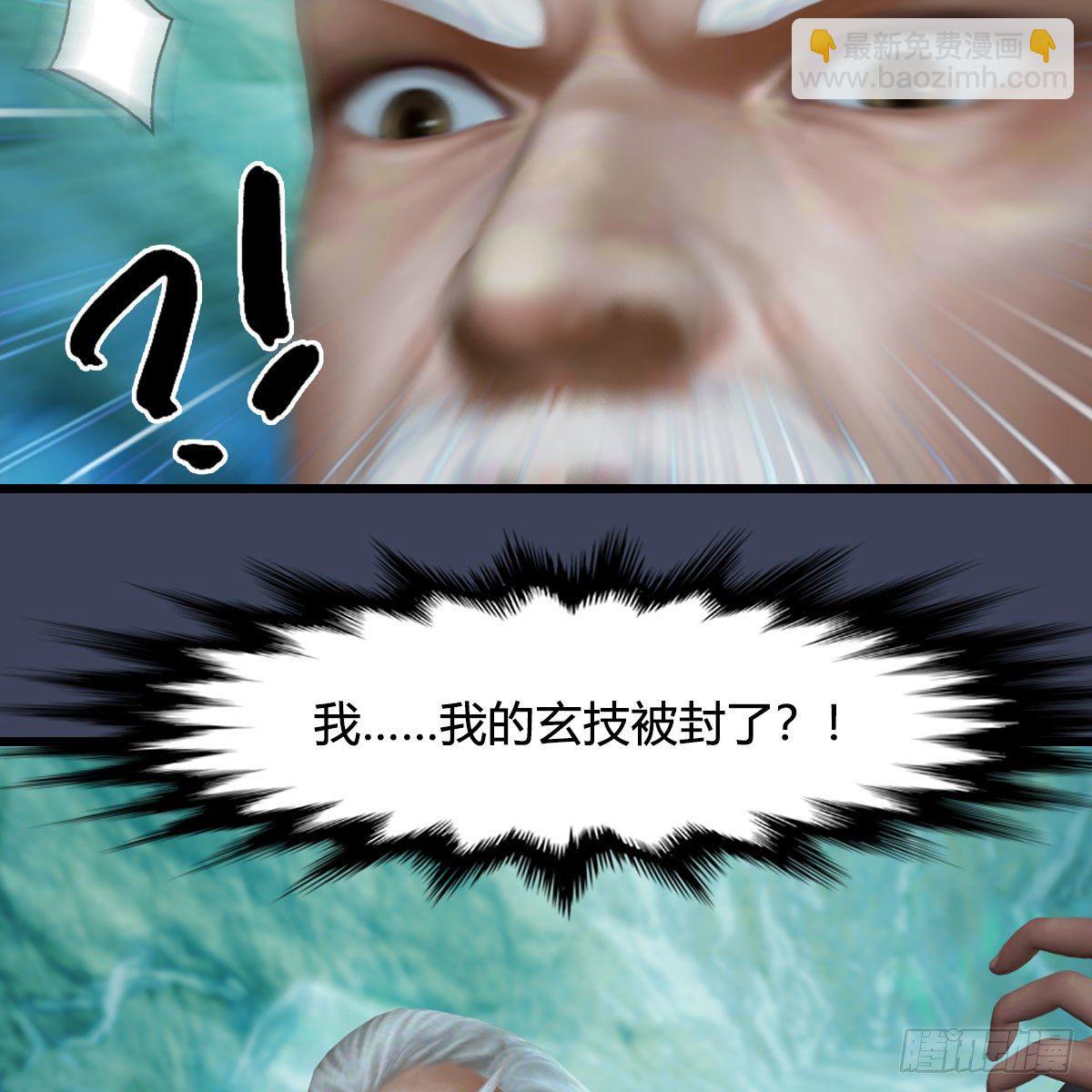 🍼堕玄师 第489话：棋中界 第49页