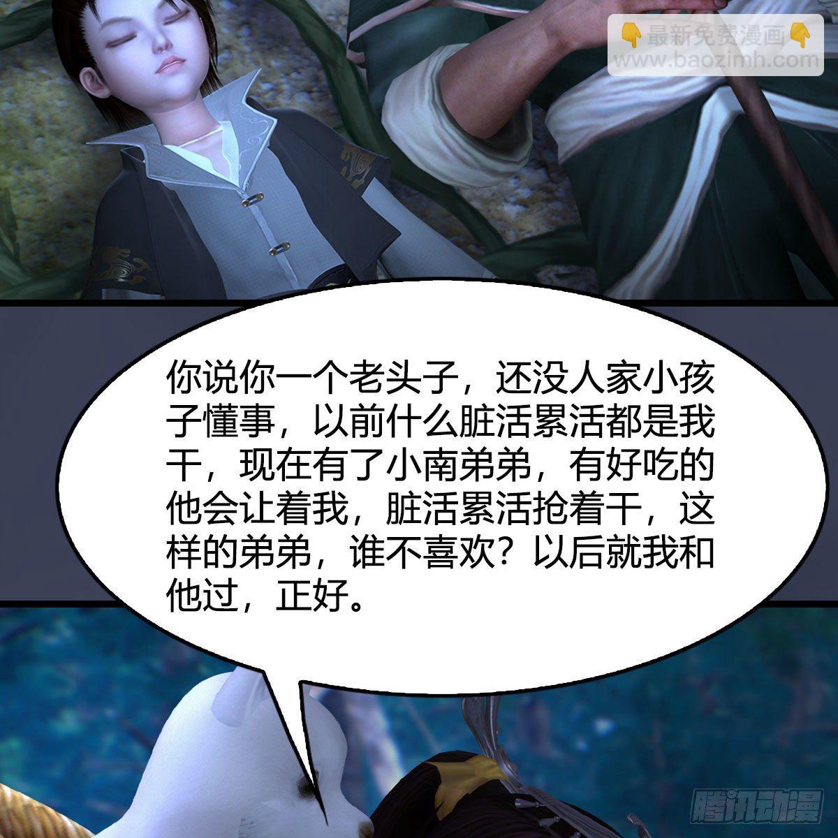 🍼堕玄师 第489话：棋中界 第8页