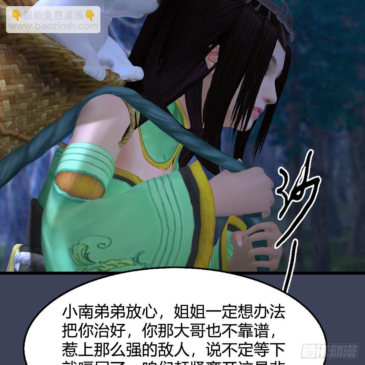 🍼堕玄师 第489话：棋中界 第9页