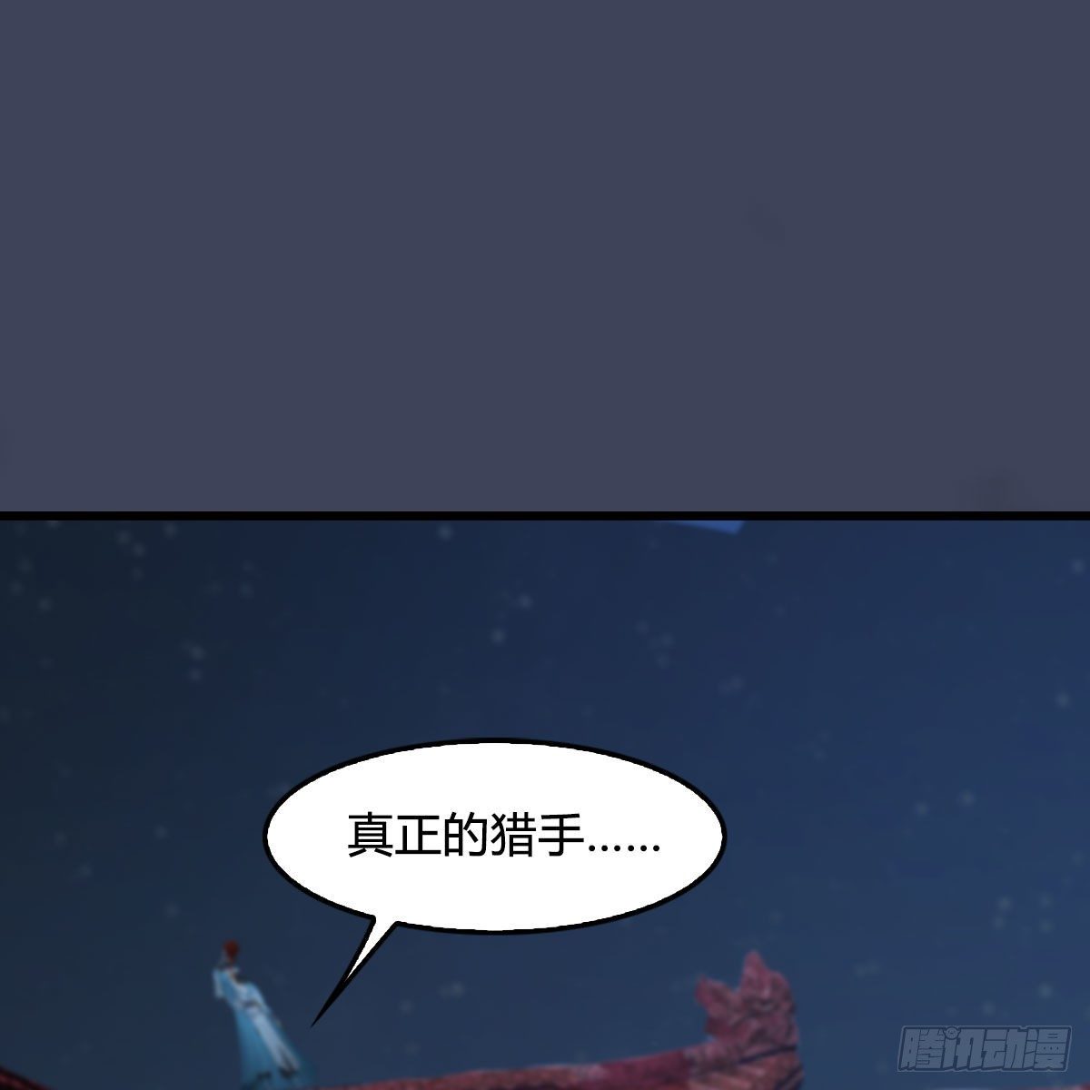 🍼堕玄师 第491话：丁铭再现 第2页
