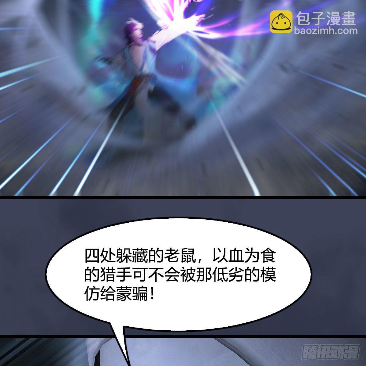 🍼堕玄师 第491话：丁铭再现 第21页