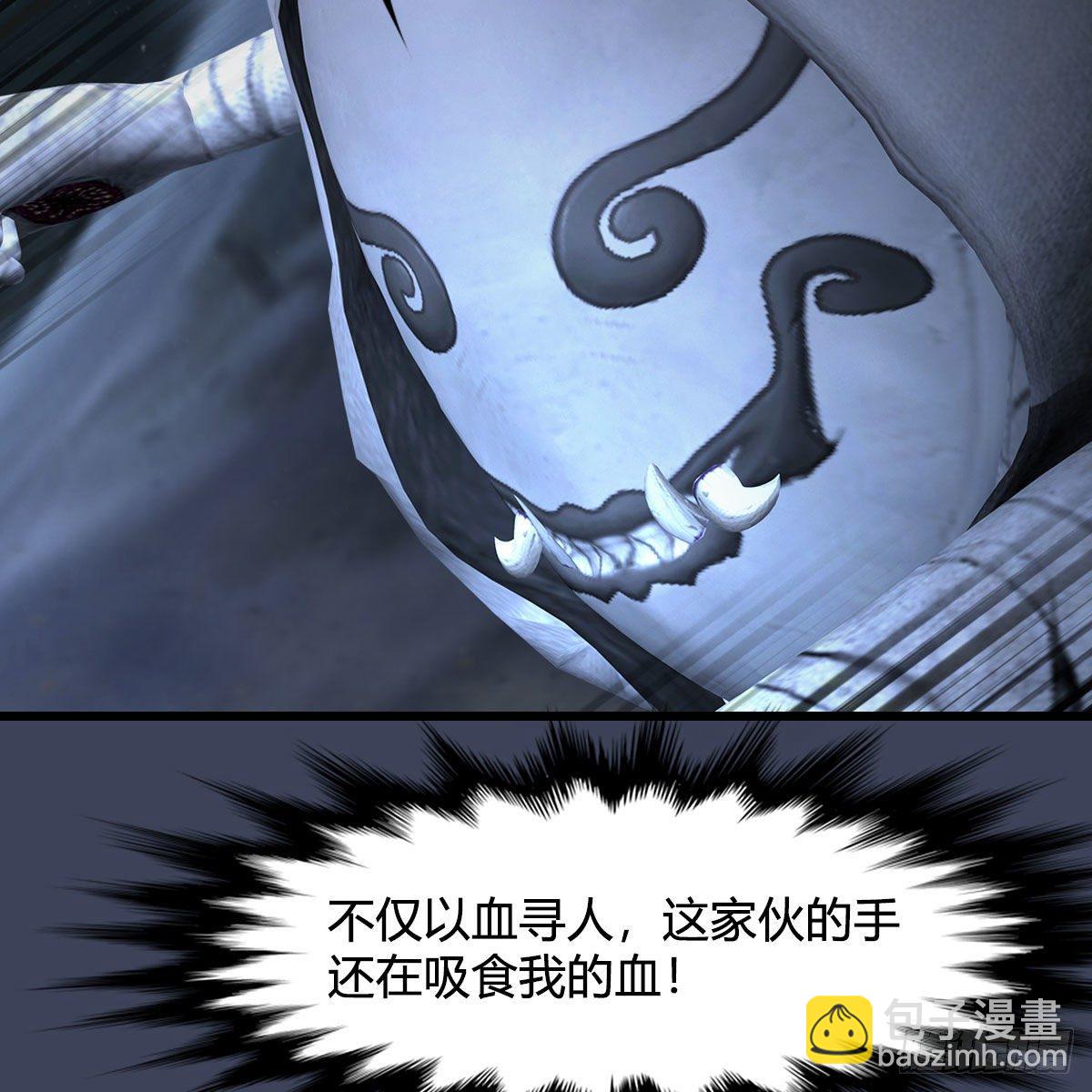 🍼堕玄师 第491话：丁铭再现 第22页