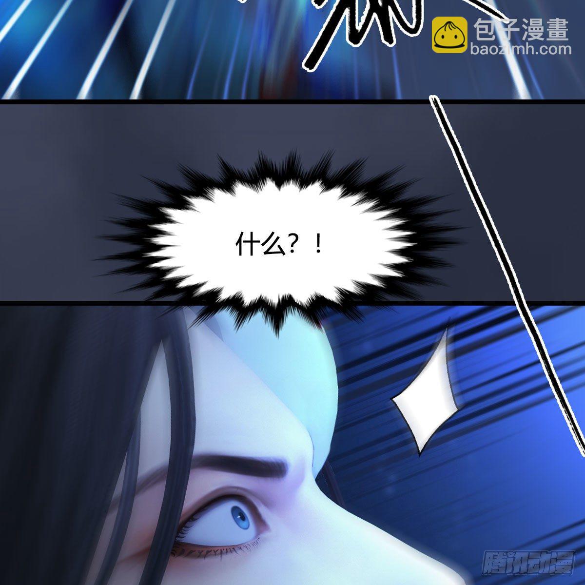 🍼堕玄师 第491话：丁铭再现 第26页
