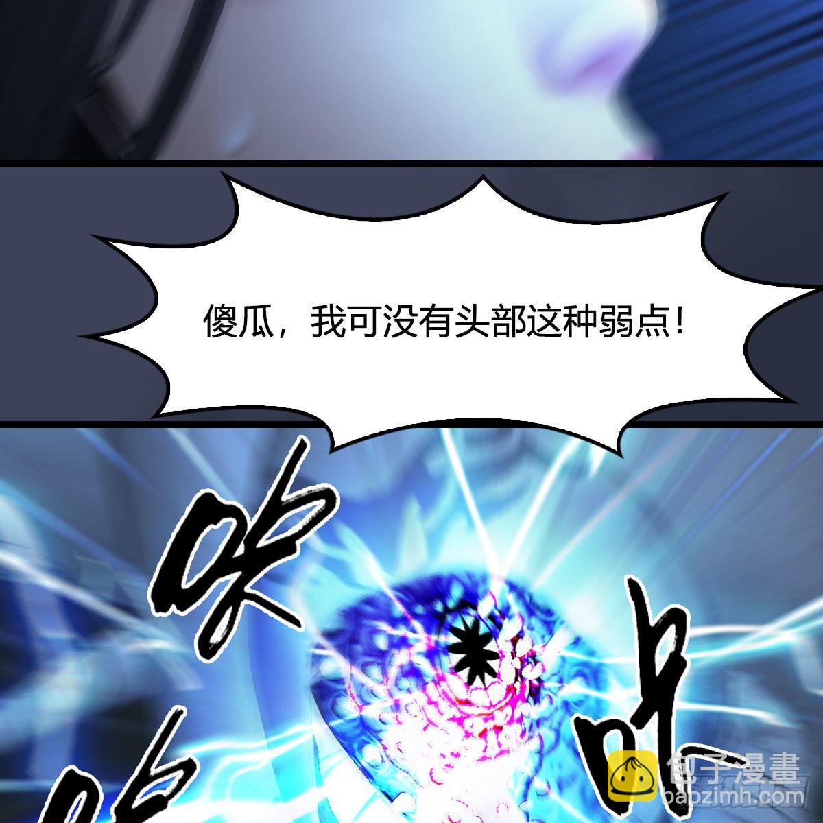 🍼堕玄师 第491话：丁铭再现 第27页