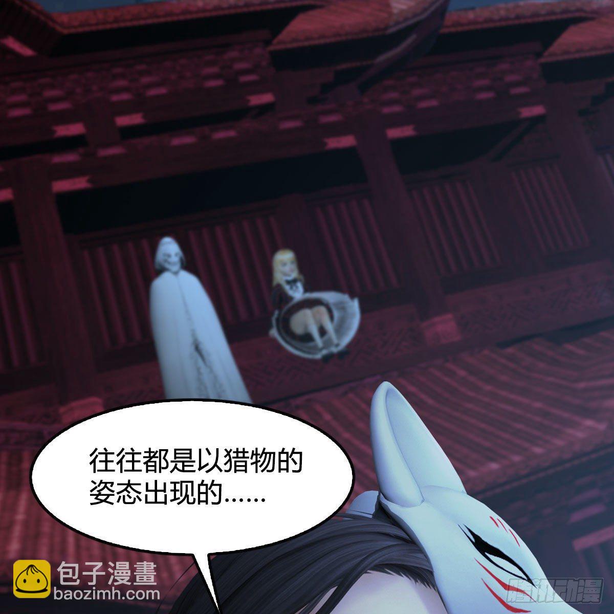 🍼堕玄师 第491话：丁铭再现 第3页