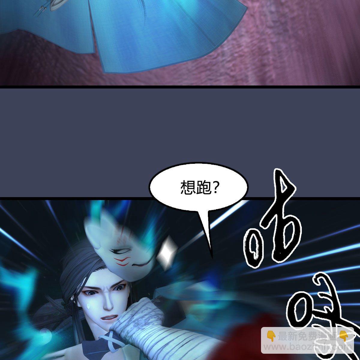 🍼堕玄师 第491话：丁铭再现 第41页
