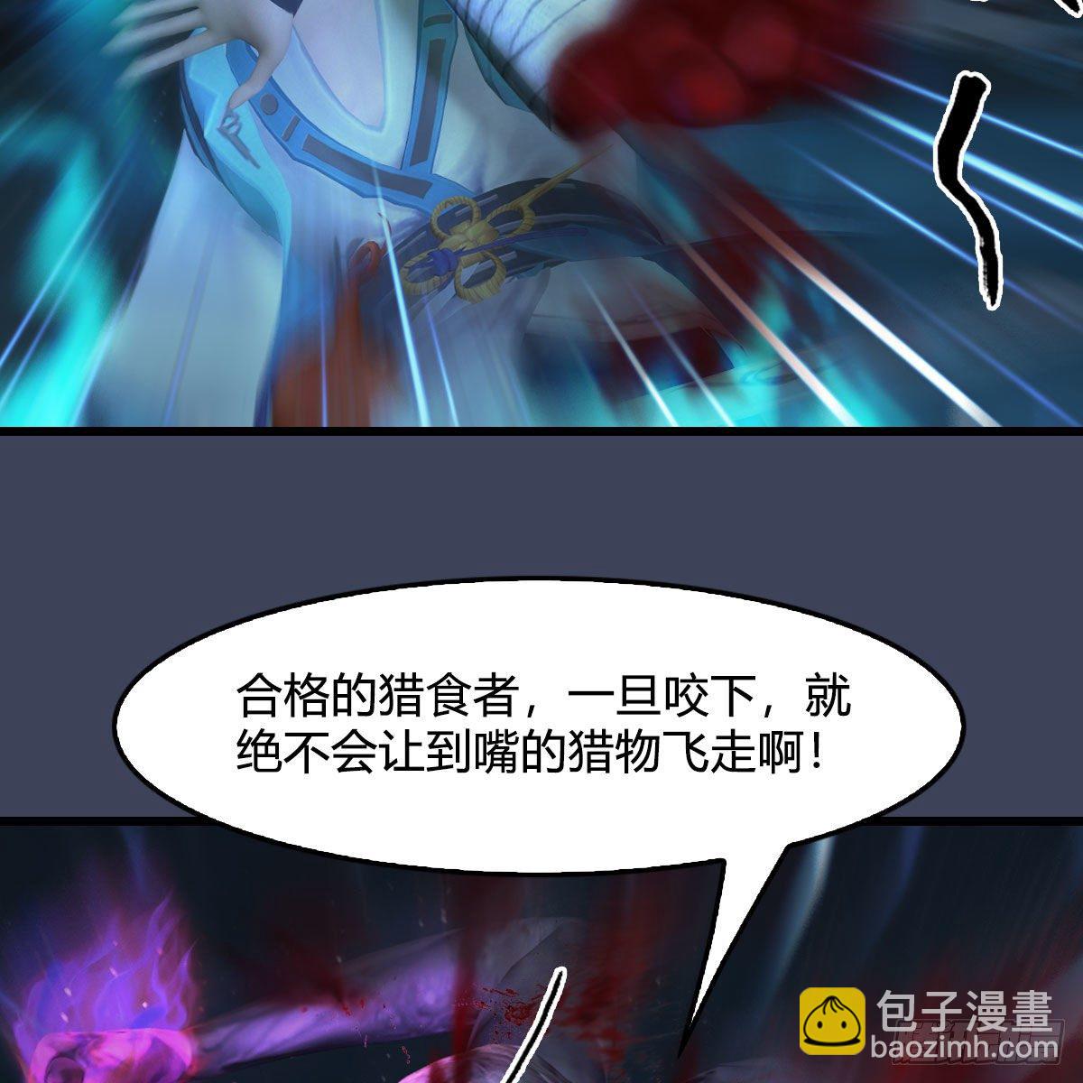 🍼堕玄师 第491话：丁铭再现 第42页