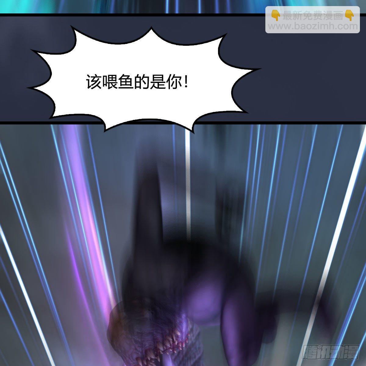 🍼堕玄师 第491话：丁铭再现 第45页