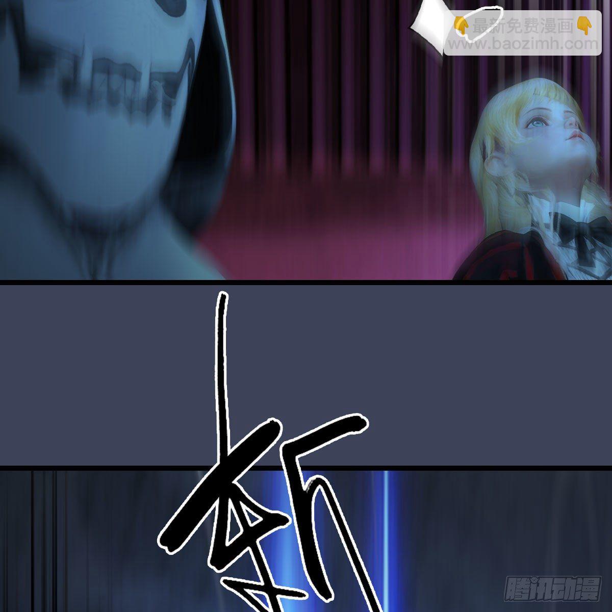 🍼堕玄师 第491话：丁铭再现 第6页