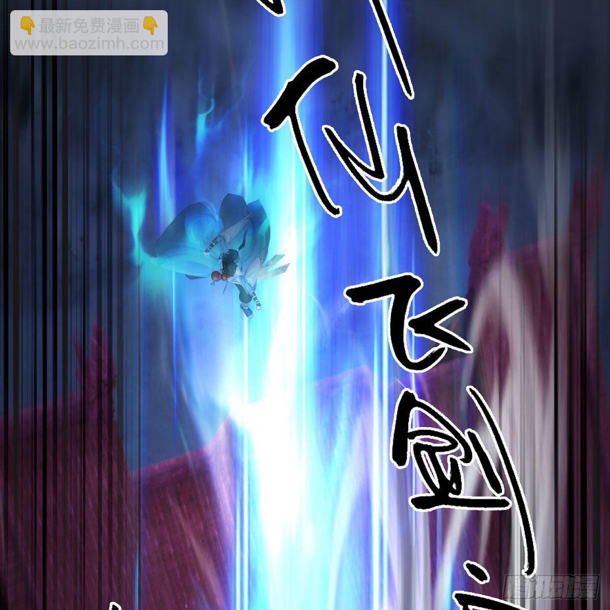 🍼堕玄师 第491话：丁铭再现 第7页