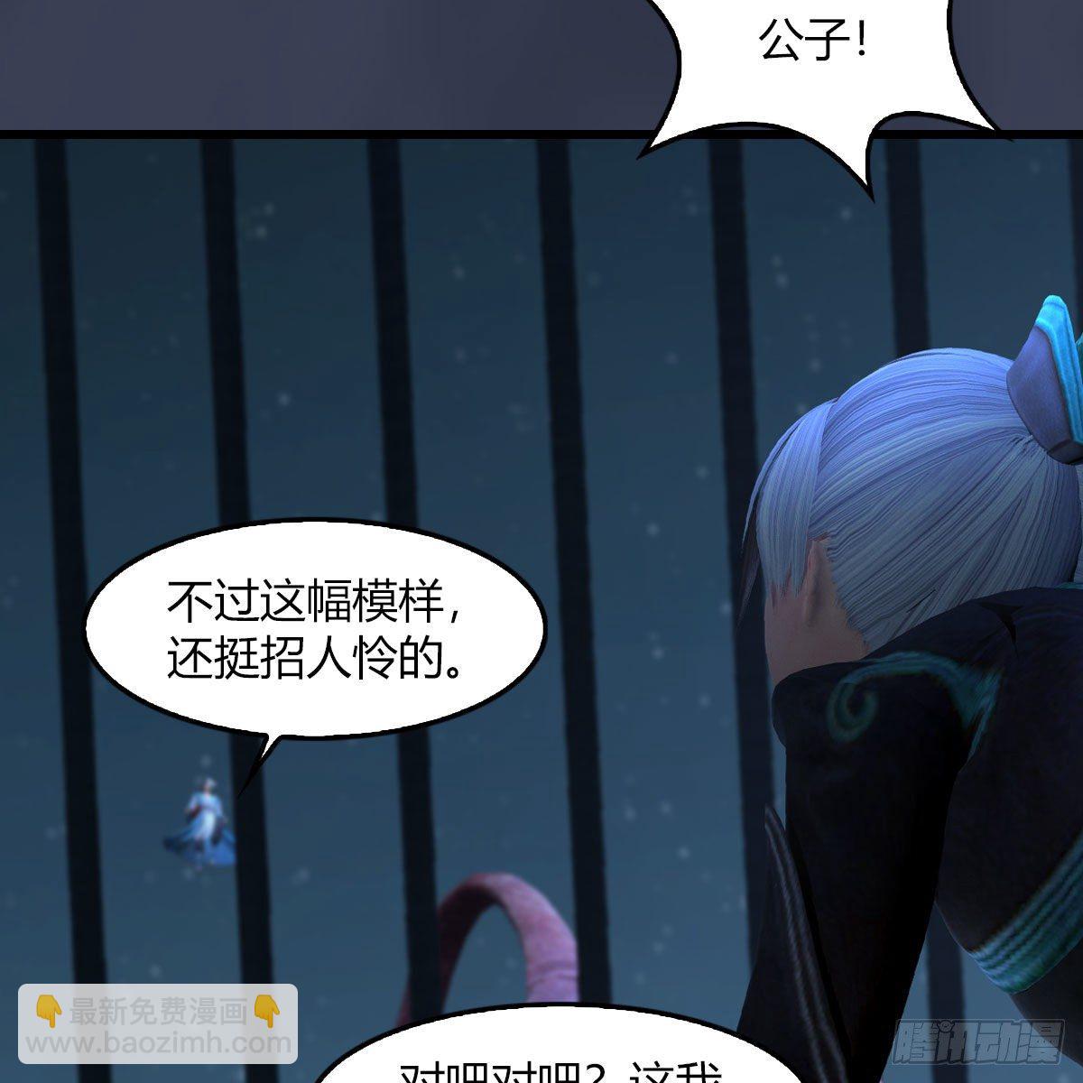 🍼堕玄师 第493话：月相杯 第10页