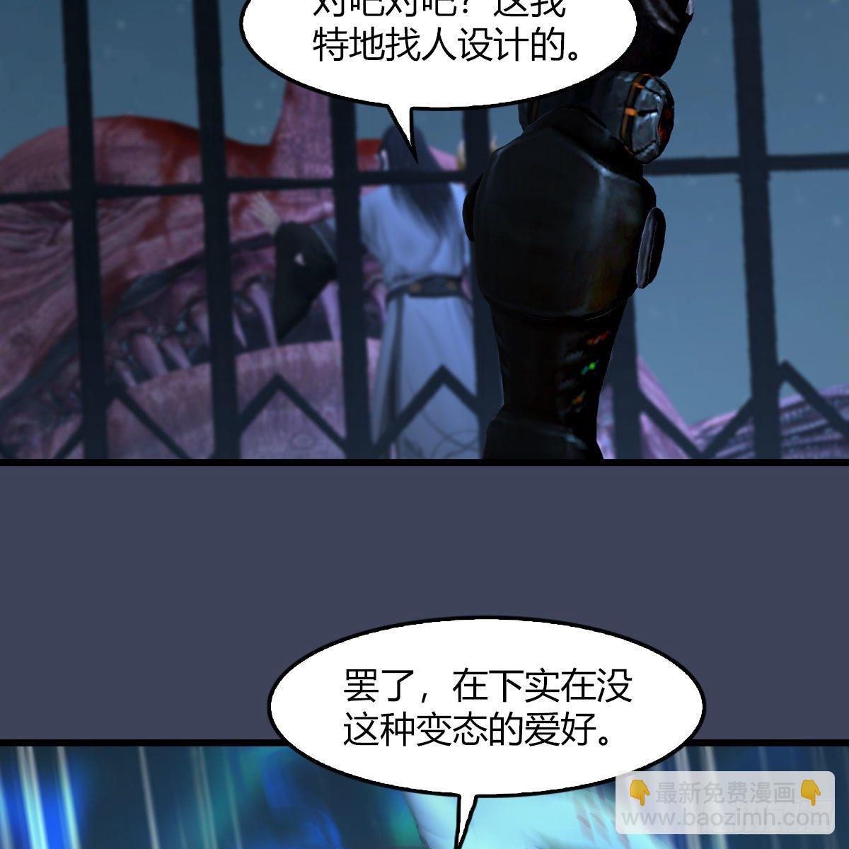 🍼堕玄师 第493话：月相杯 第11页