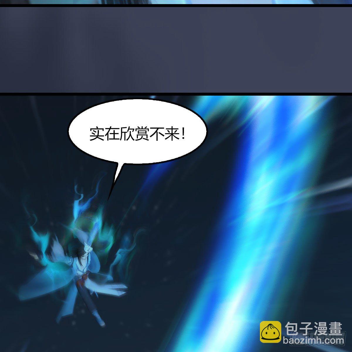 🍼堕玄师 第493话：月相杯 第13页