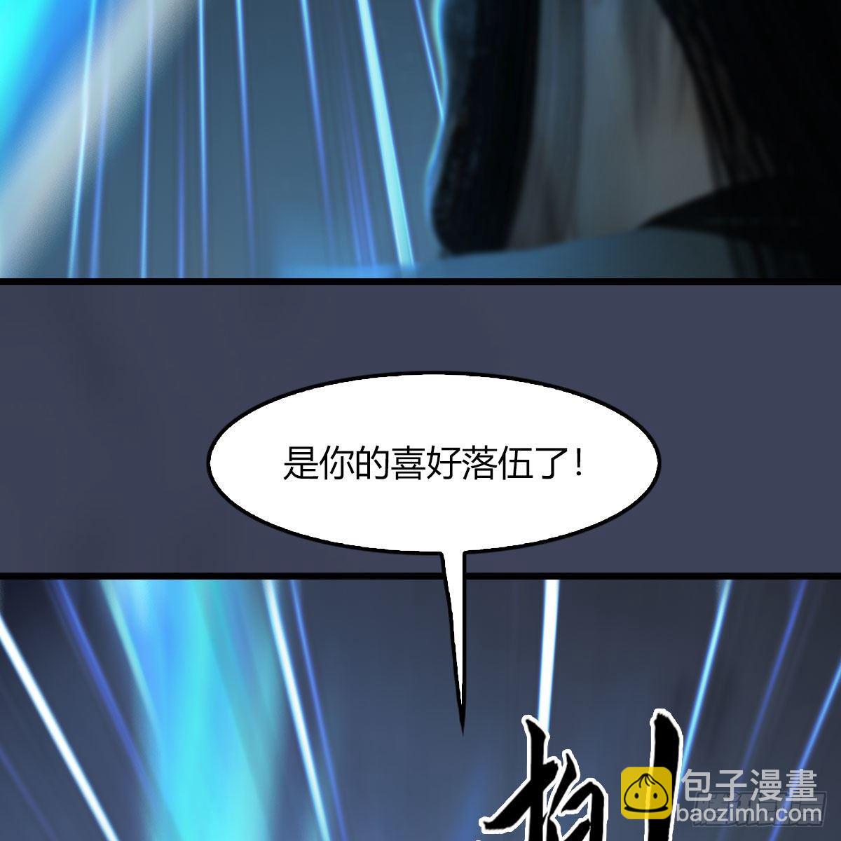 🍼堕玄师 第493话：月相杯 第15页