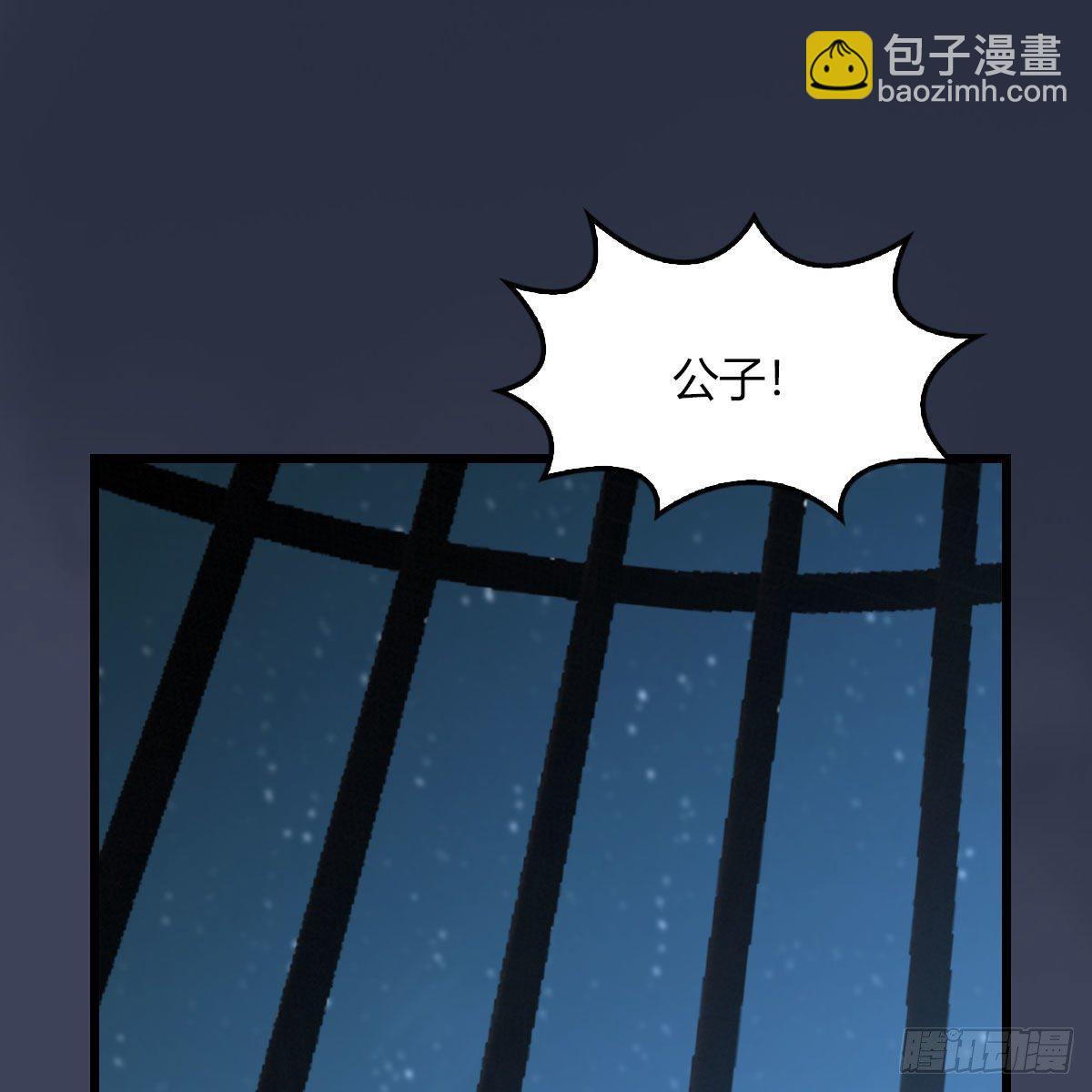 🍼堕玄师 第493话：月相杯 第32页
