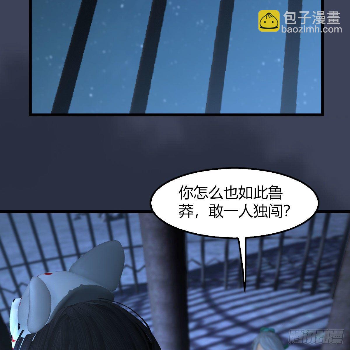 🍼堕玄师 第493话：月相杯 第33页