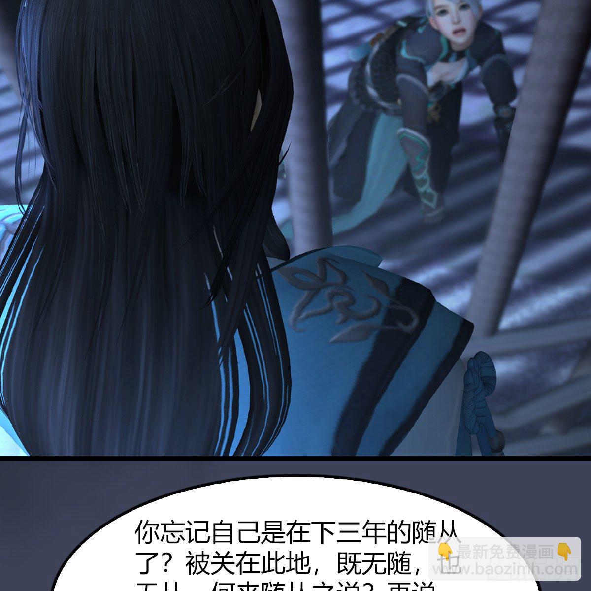 🍼堕玄师 第493话：月相杯 第34页