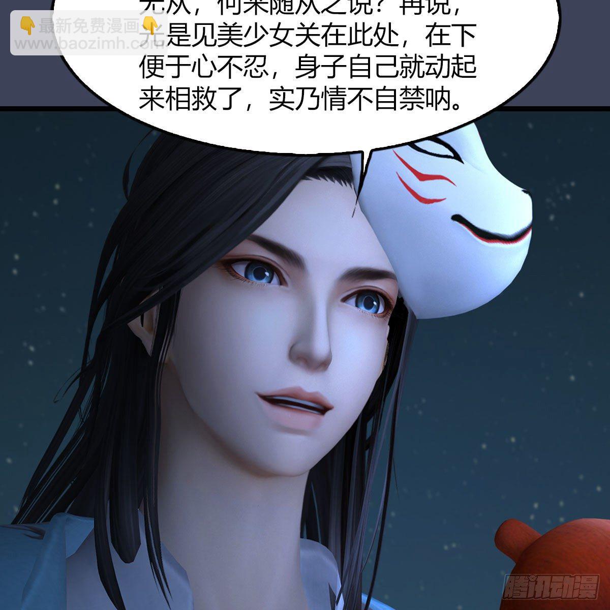 🍼堕玄师 第493话：月相杯 第35页