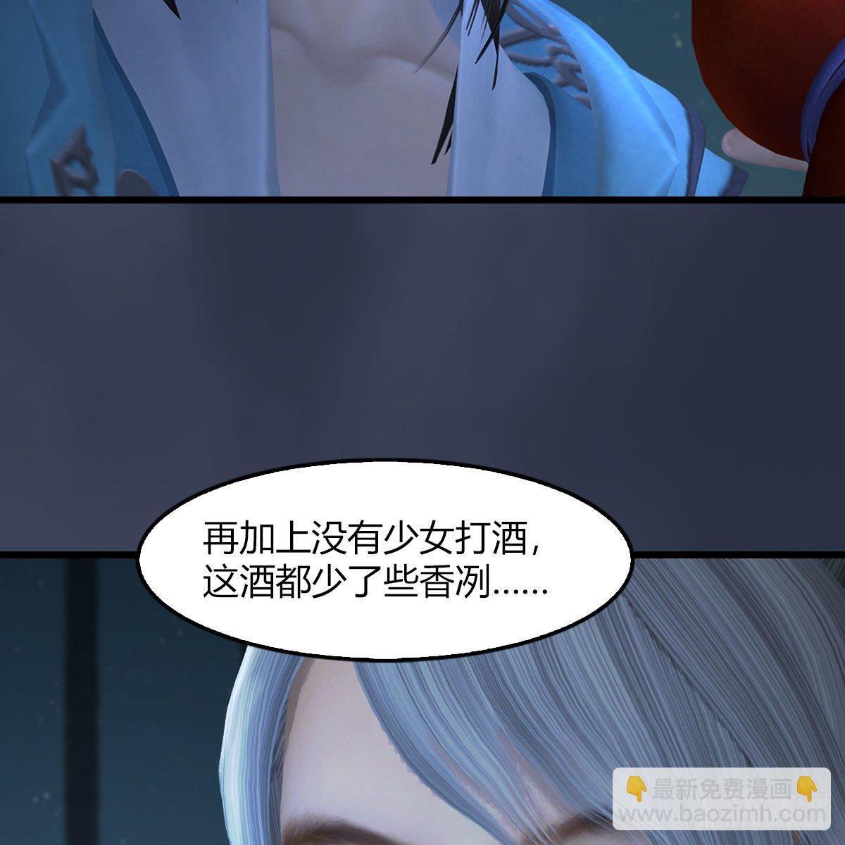 🍼堕玄师 第493话：月相杯 第36页