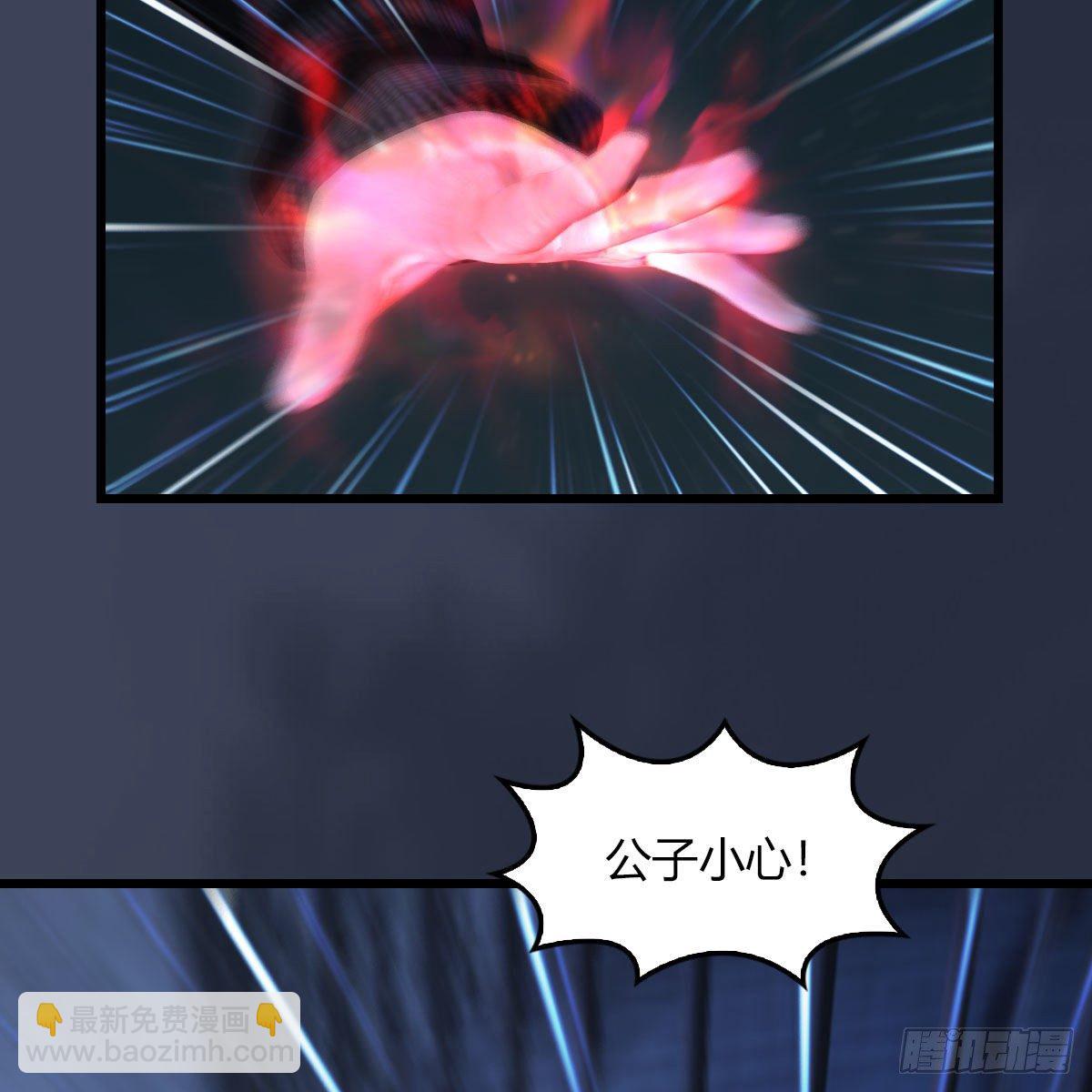 🍼堕玄师 第493话：月相杯 第38页